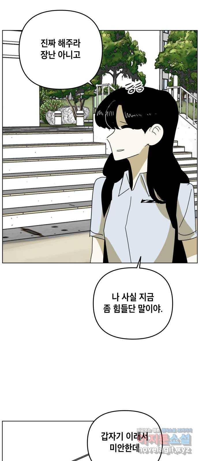 스치면 인연 스며들면 사랑 26화 7