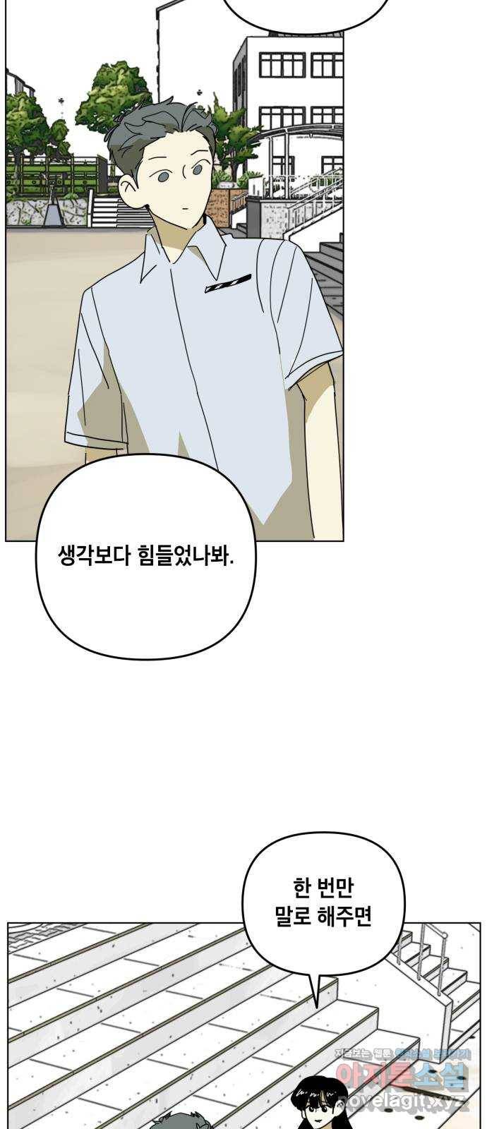 스치면 인연 스며들면 사랑 26화 8