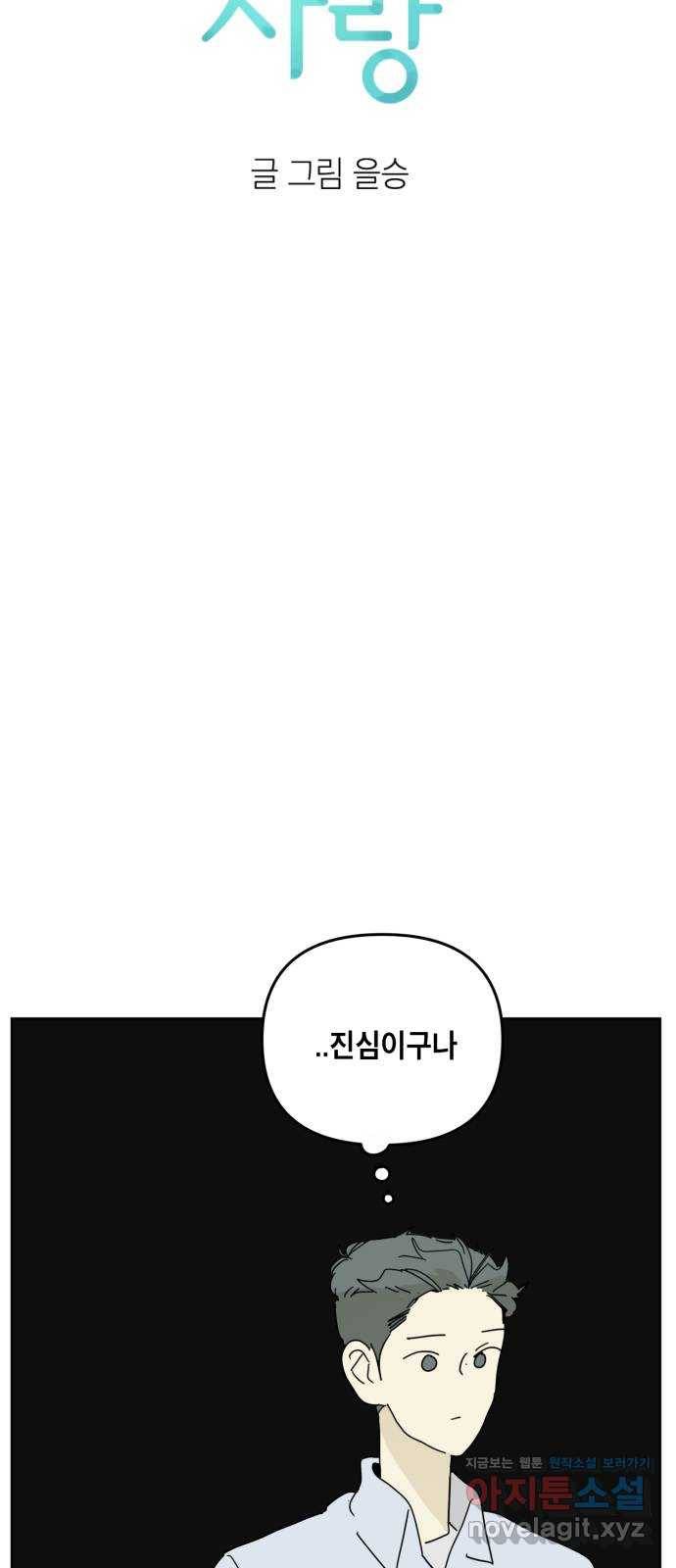 스치면 인연 스며들면 사랑 26화 10