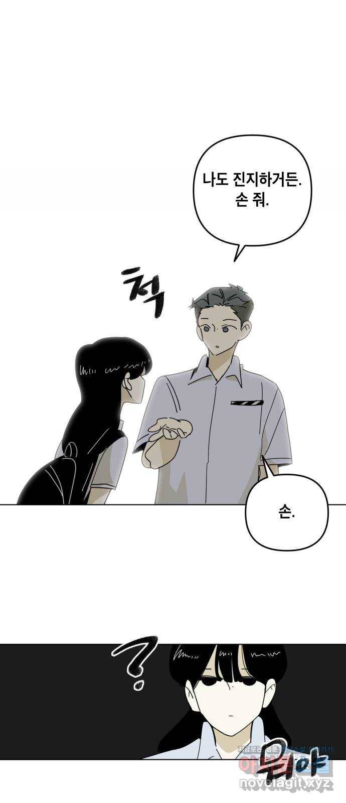 스치면 인연 스며들면 사랑 26화 12