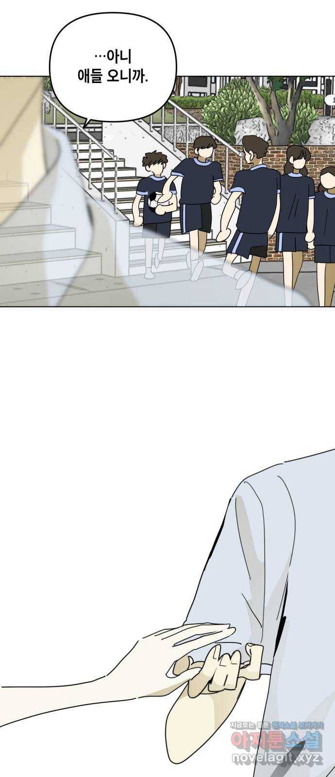 스치면 인연 스며들면 사랑 26화 13