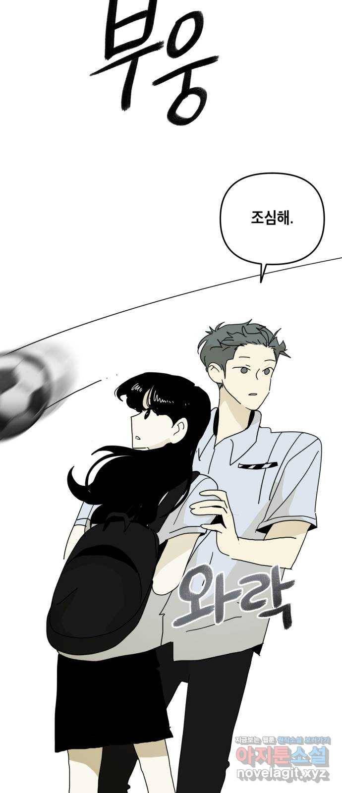 스치면 인연 스며들면 사랑 26화 15