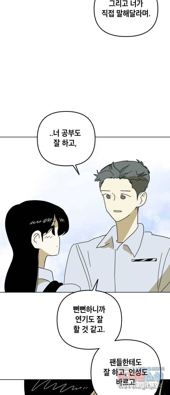 스치면 인연 스며들면 사랑 26화 18