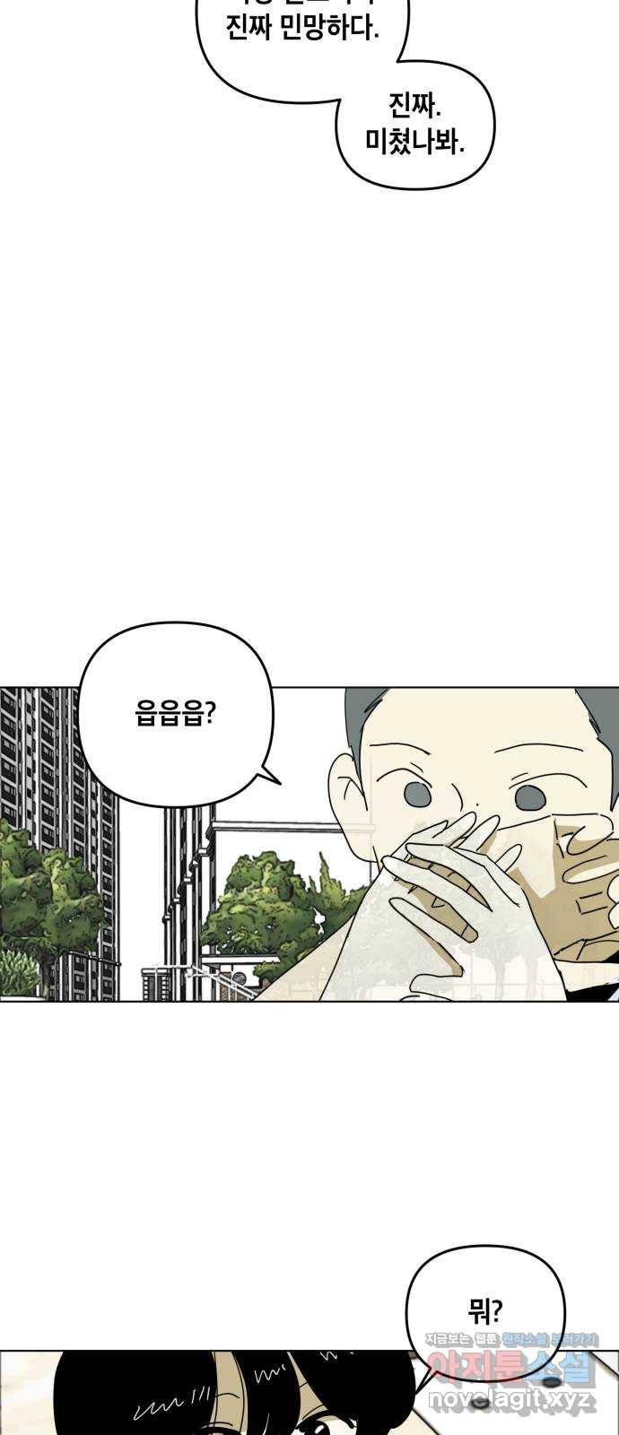 스치면 인연 스며들면 사랑 26화 20
