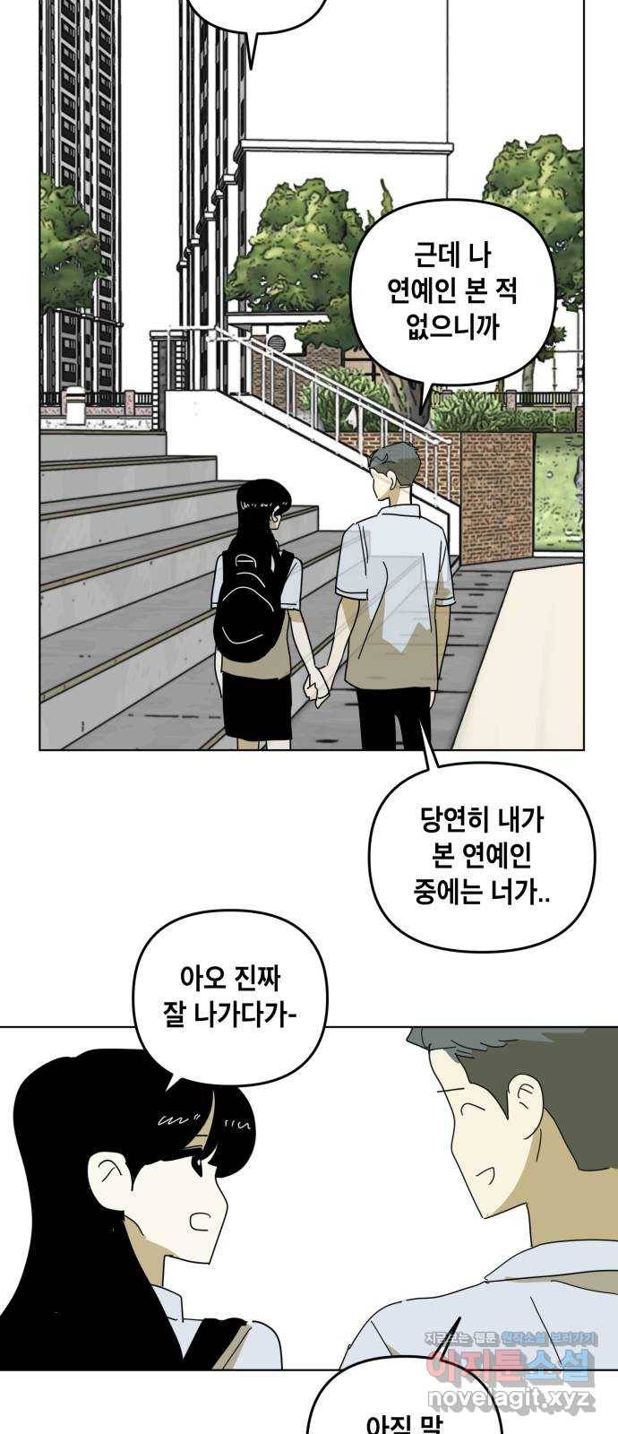 스치면 인연 스며들면 사랑 26화 22