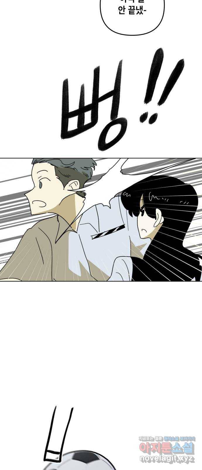 스치면 인연 스며들면 사랑 26화 23