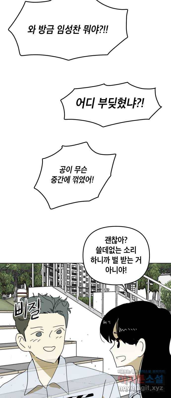 스치면 인연 스며들면 사랑 26화 25