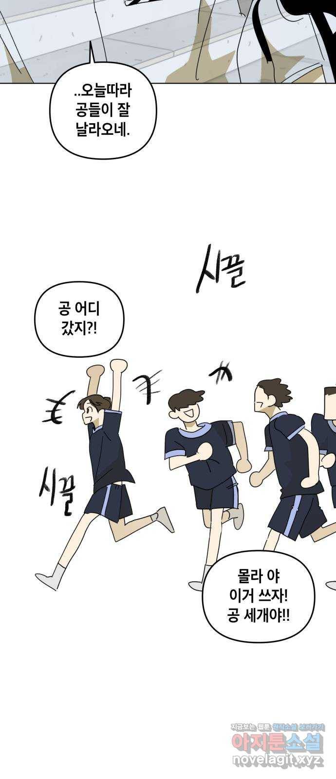 스치면 인연 스며들면 사랑 26화 26