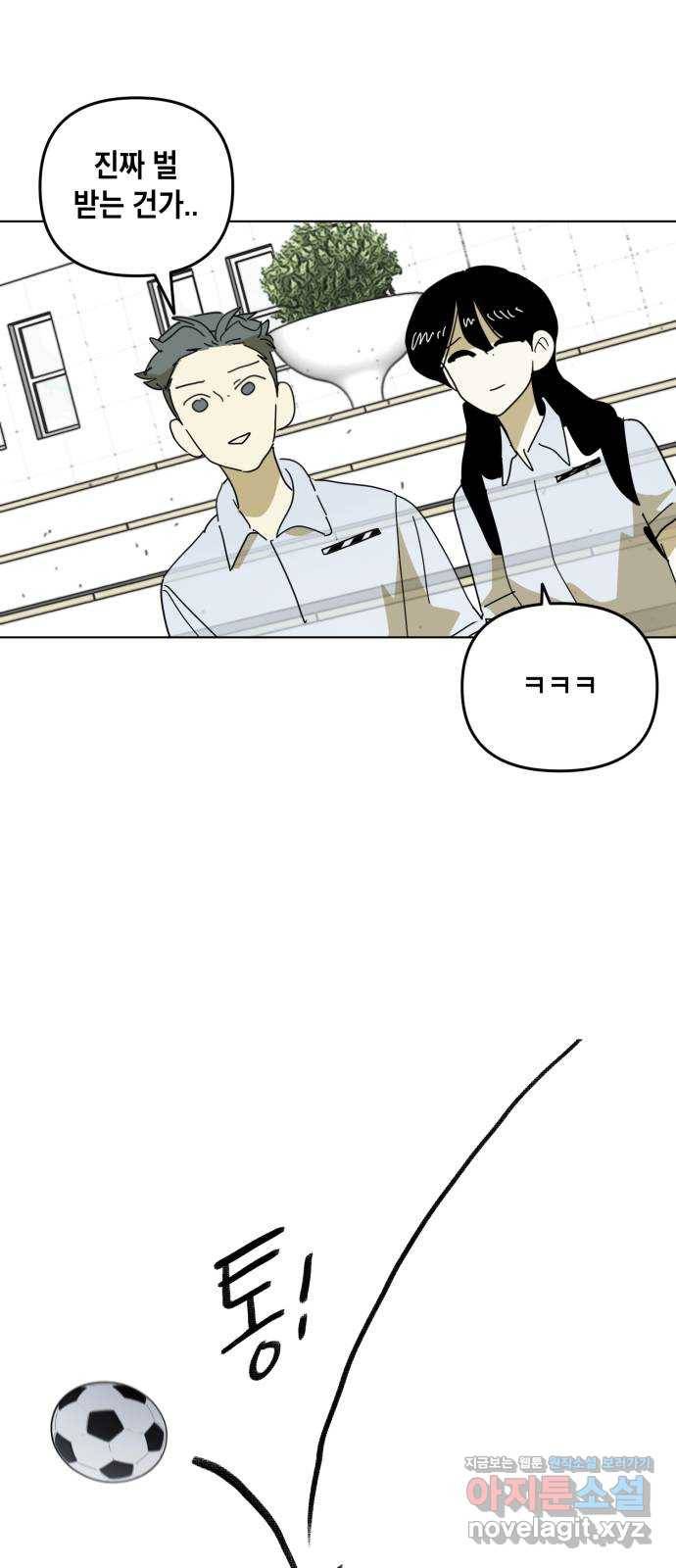 스치면 인연 스며들면 사랑 26화 27