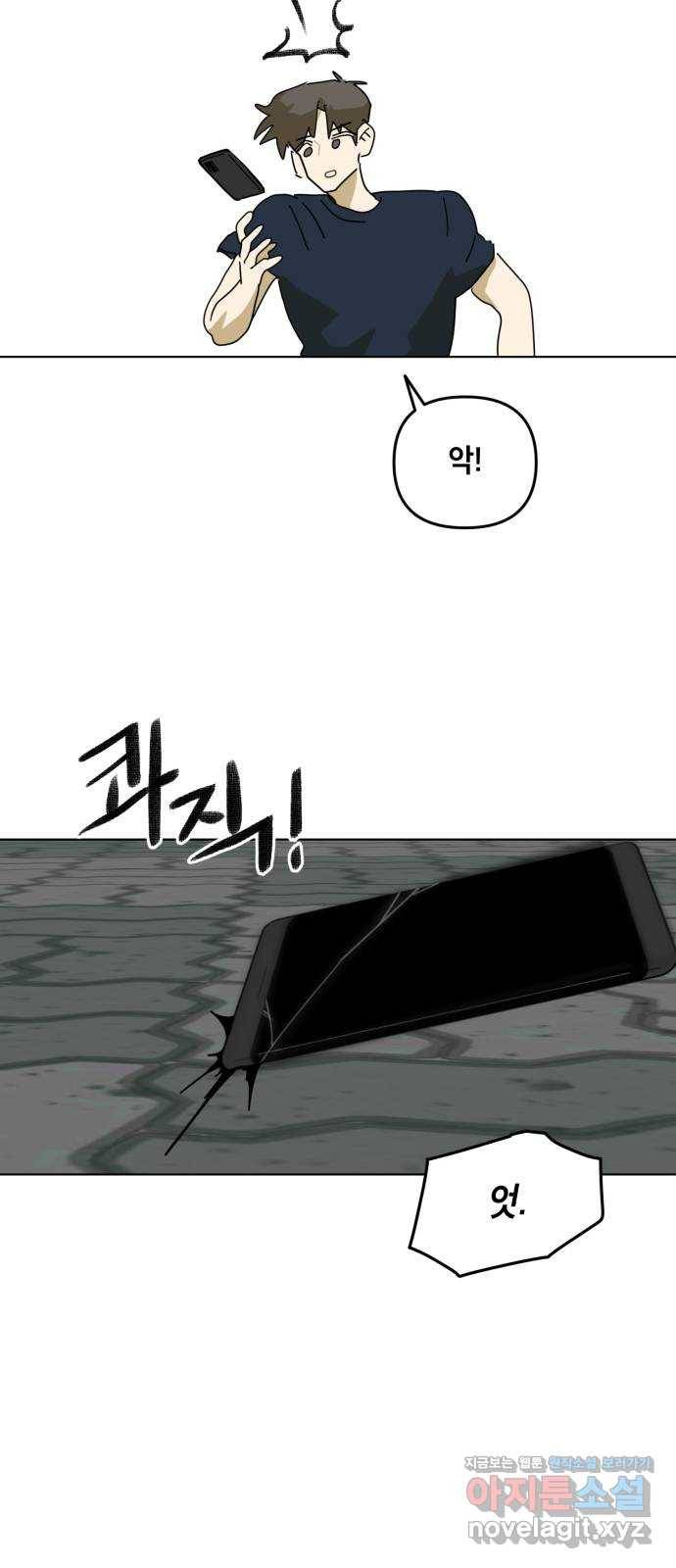 스치면 인연 스며들면 사랑 26화 28