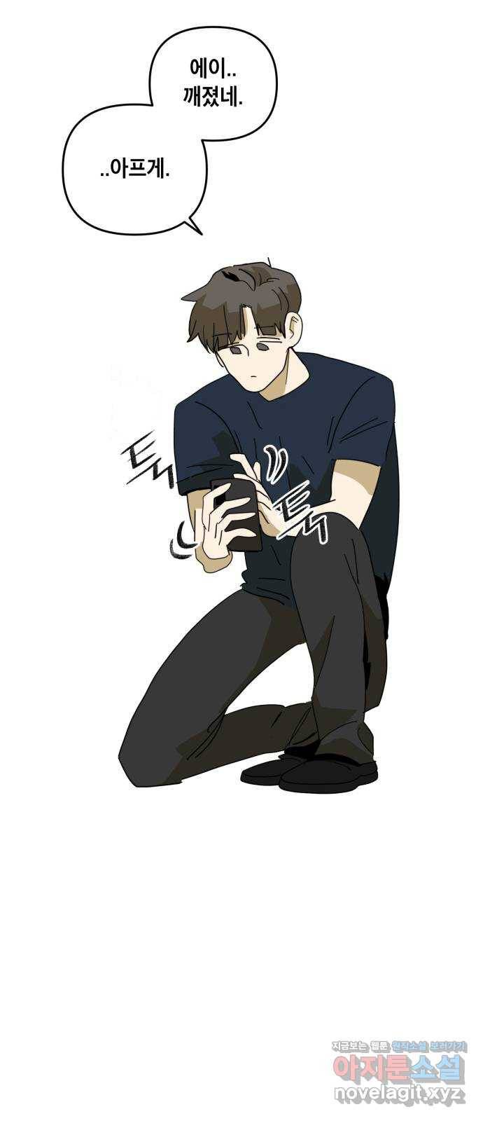 스치면 인연 스며들면 사랑 26화 29