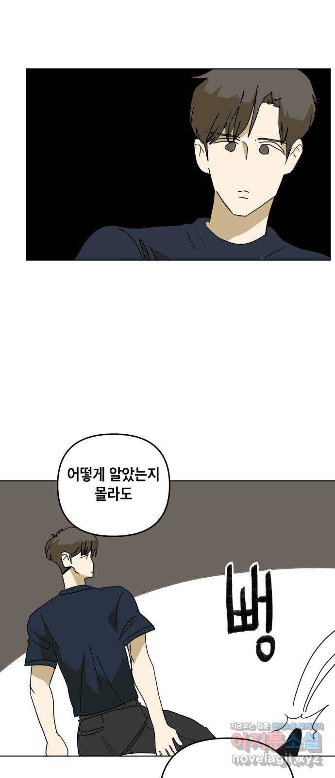 스치면 인연 스며들면 사랑 26화 31