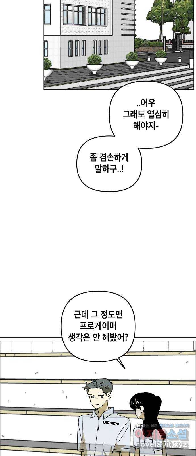 스치면 인연 스며들면 사랑 26화 33