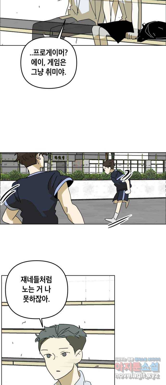 스치면 인연 스며들면 사랑 26화 34