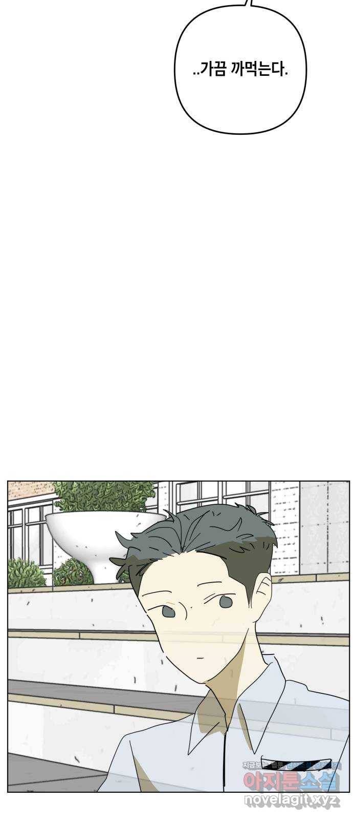 스치면 인연 스며들면 사랑 26화 36