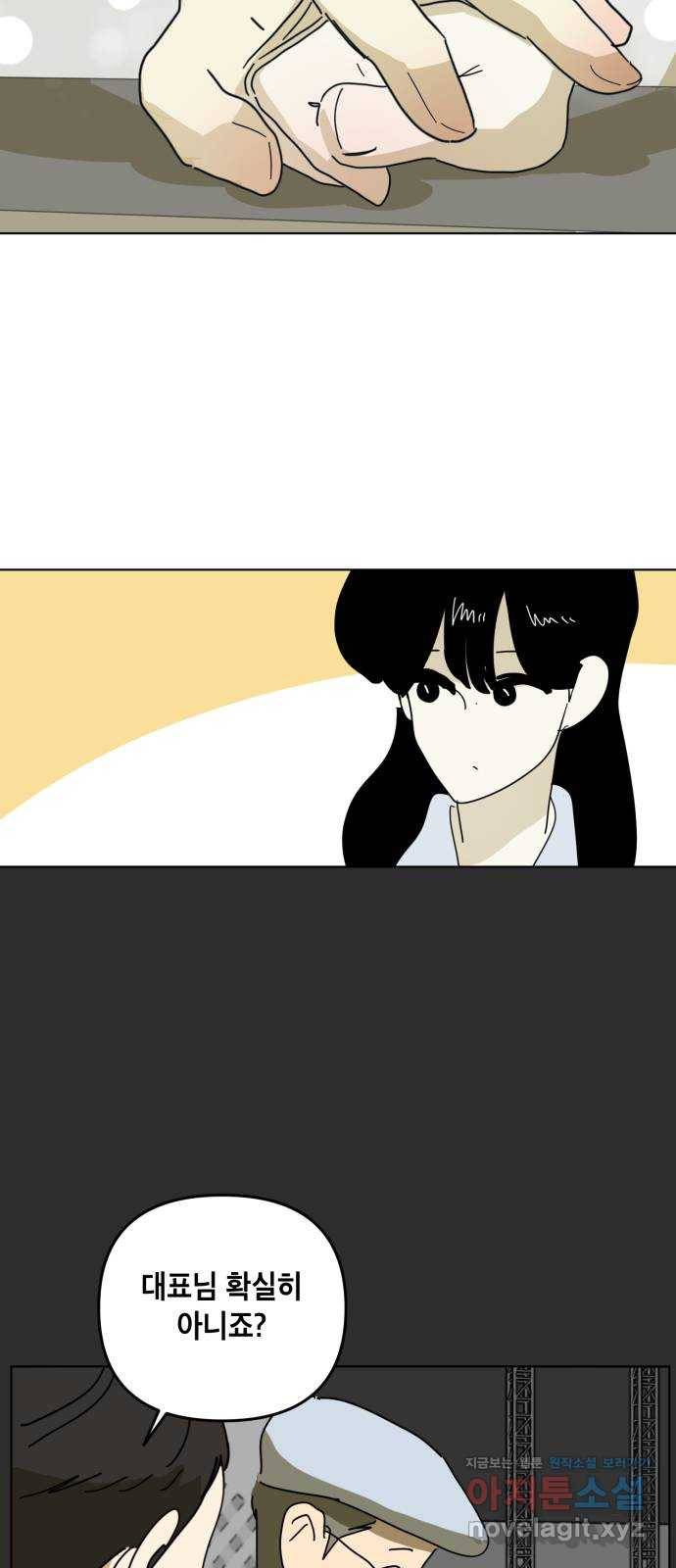 스치면 인연 스며들면 사랑 26화 40