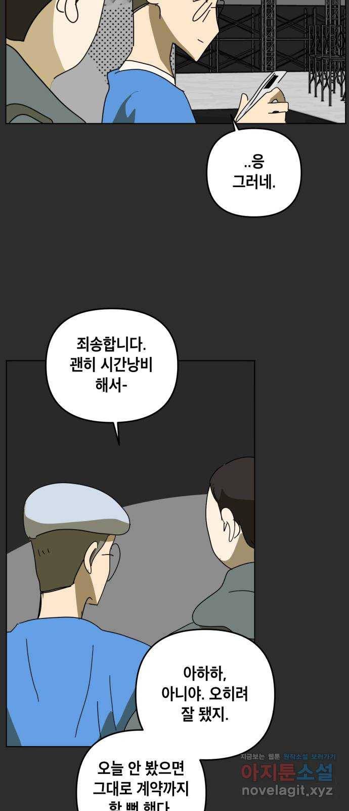 스치면 인연 스며들면 사랑 26화 41