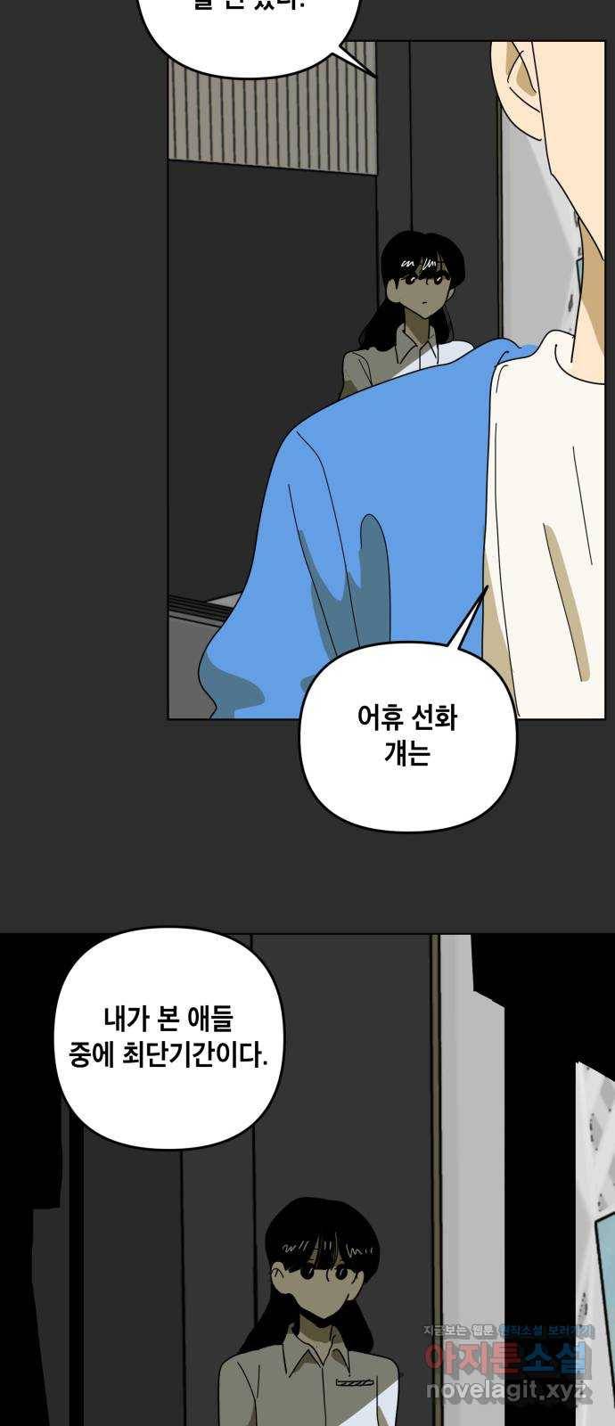 스치면 인연 스며들면 사랑 26화 42