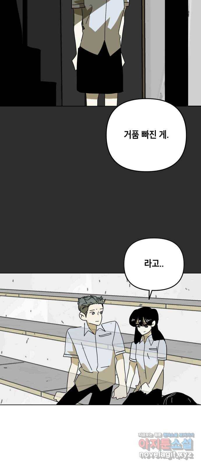 스치면 인연 스며들면 사랑 26화 43