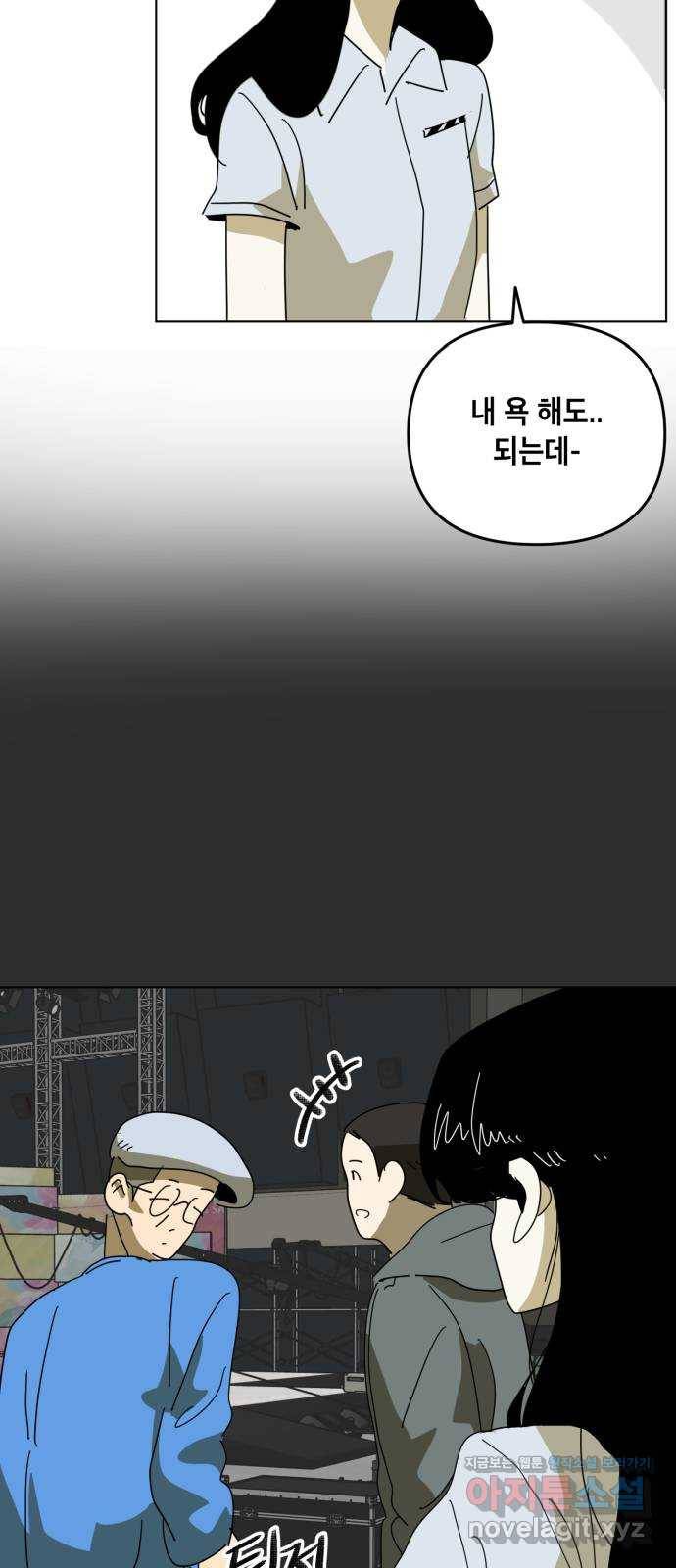 스치면 인연 스며들면 사랑 26화 45