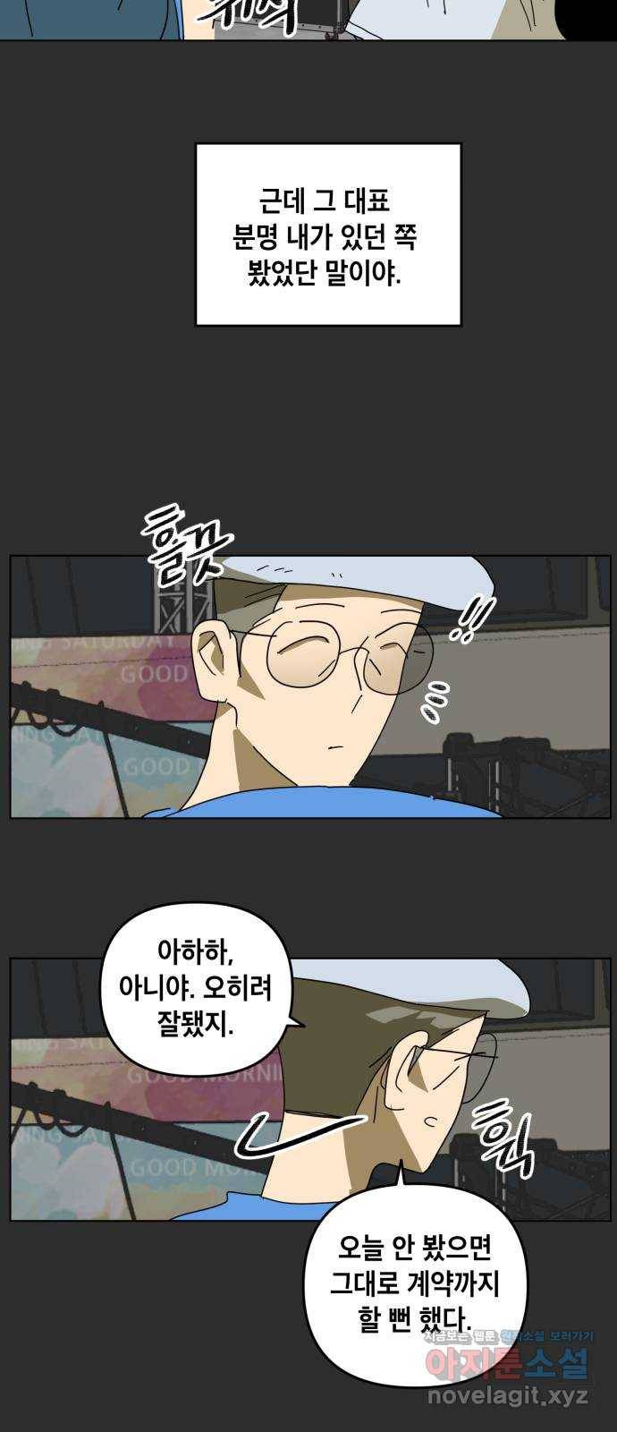 스치면 인연 스며들면 사랑 26화 46