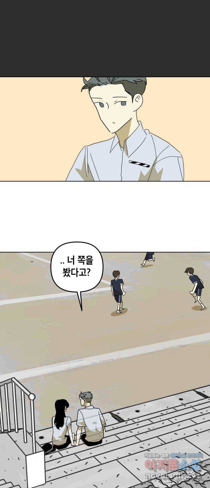 스치면 인연 스며들면 사랑 26화 47