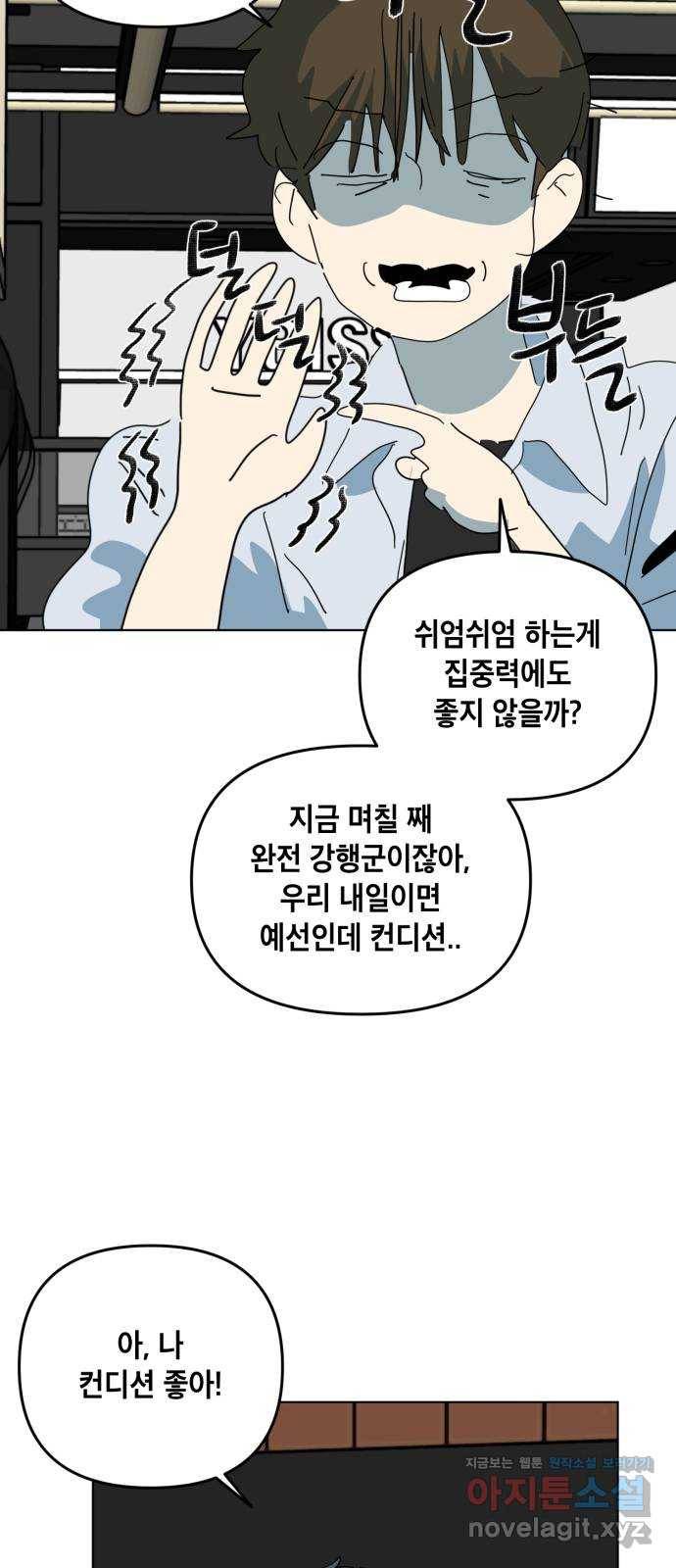 스치면 인연 스며들면 사랑 26화 58