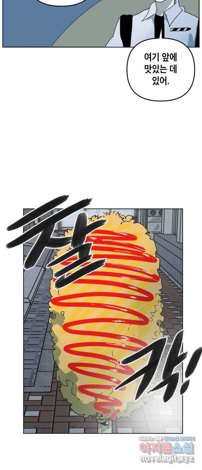 스치면 인연 스며들면 사랑 26화 62