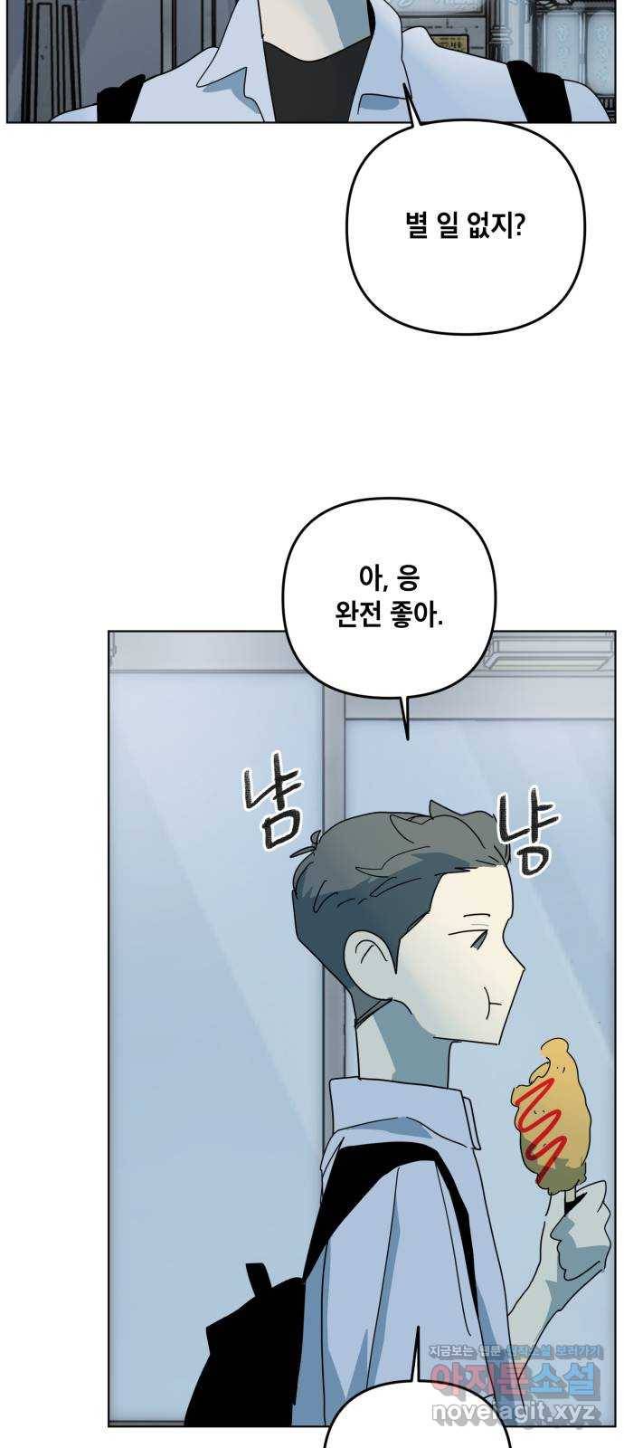 스치면 인연 스며들면 사랑 26화 64