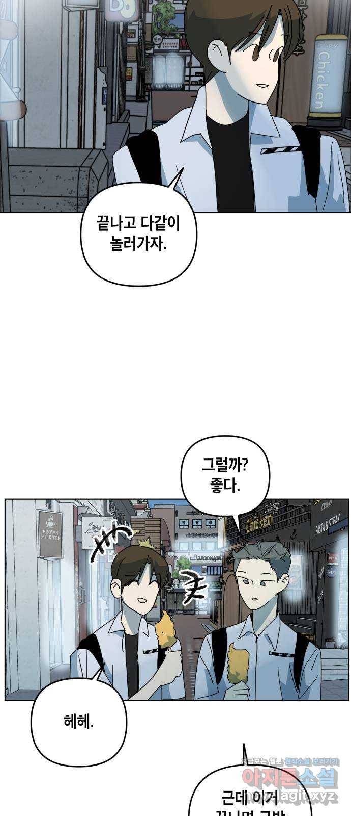 스치면 인연 스며들면 사랑 26화 66