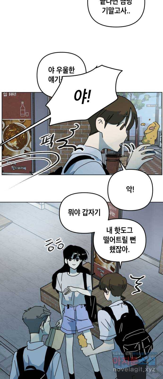 스치면 인연 스며들면 사랑 26화 67