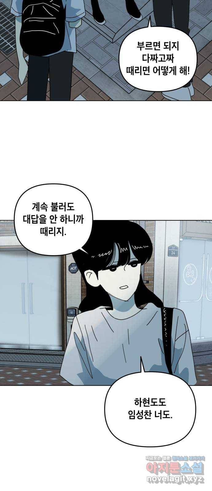 스치면 인연 스며들면 사랑 26화 68