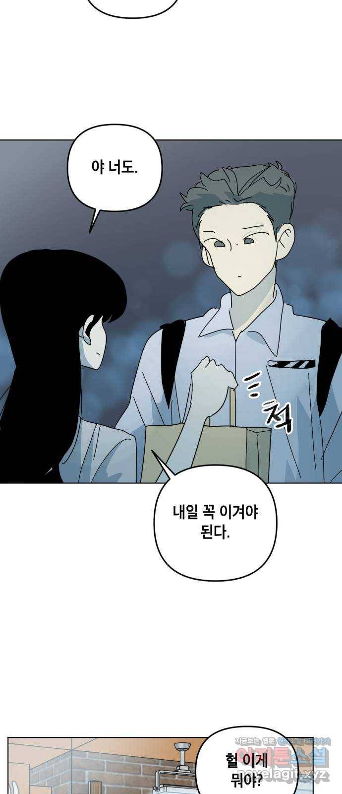 스치면 인연 스며들면 사랑 26화 70