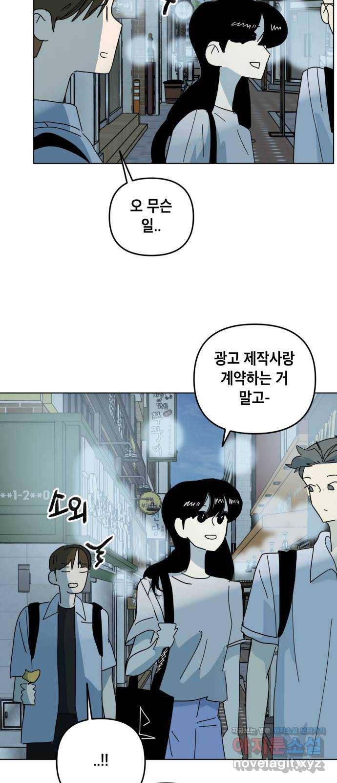 스치면 인연 스며들면 사랑 26화 74