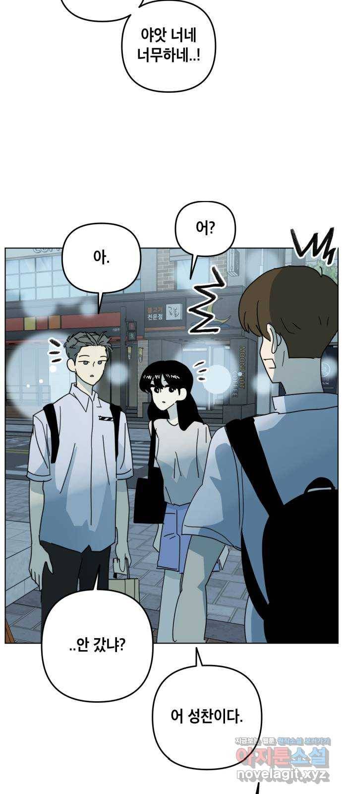 스치면 인연 스며들면 사랑 26화 75