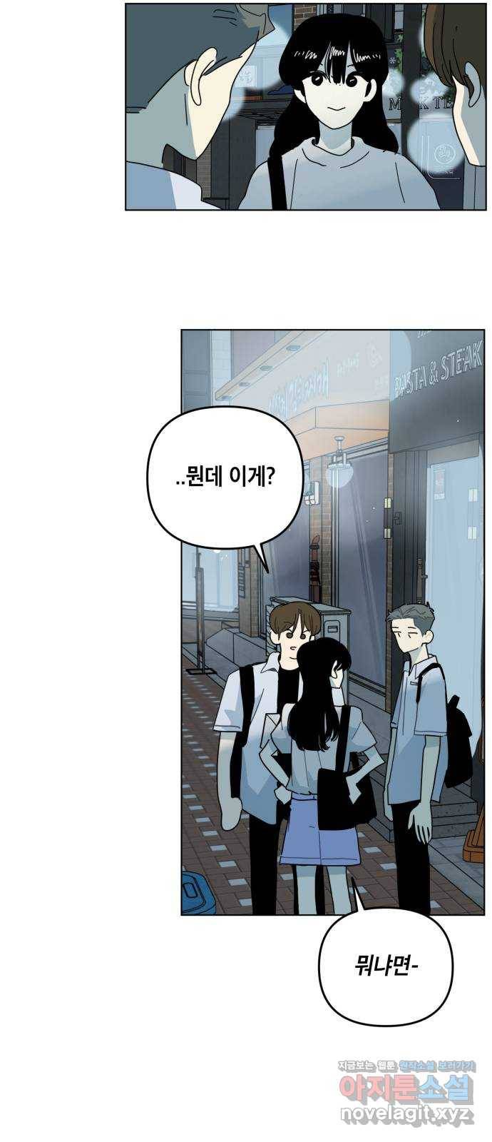스치면 인연 스며들면 사랑 26화 78