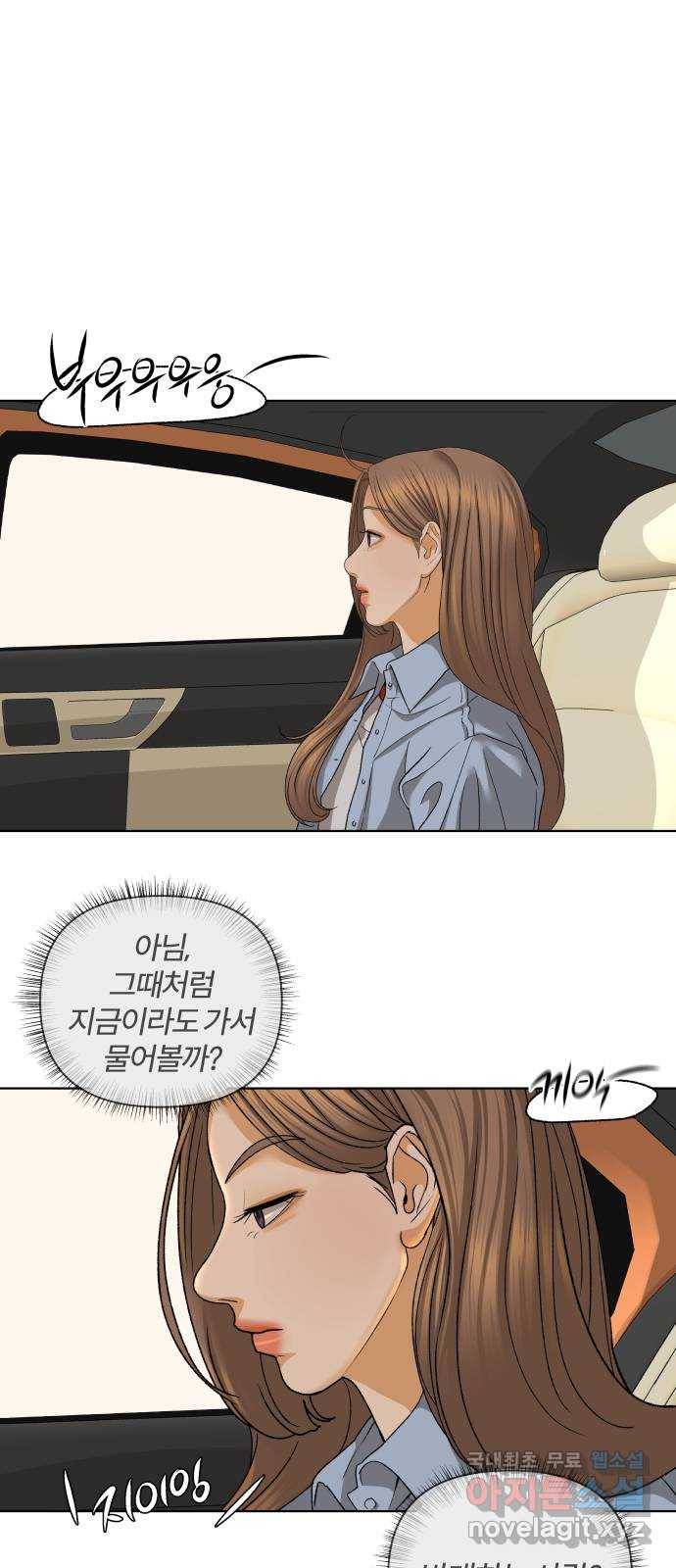 여우놀이 57화. 소원(2) 1
