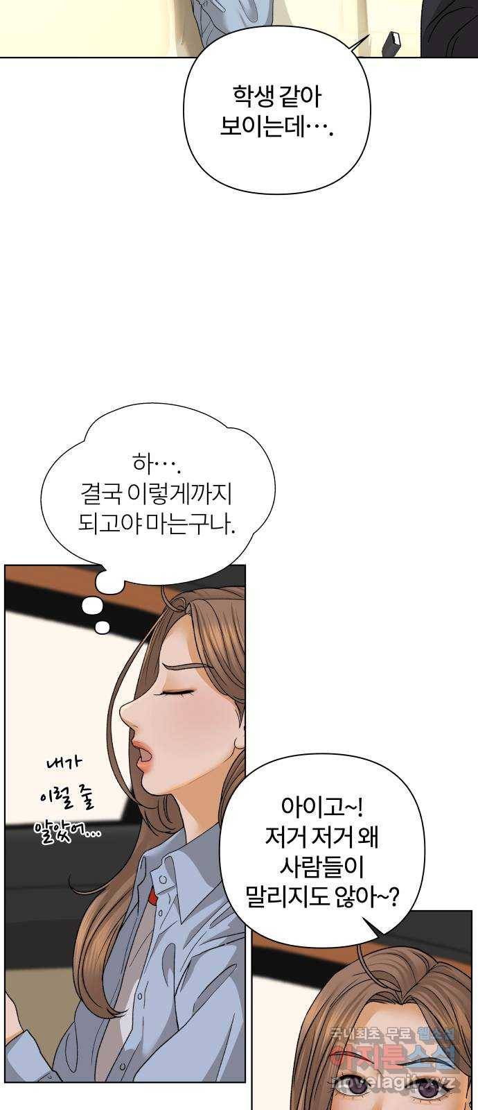 여우놀이 57화. 소원(2) 3