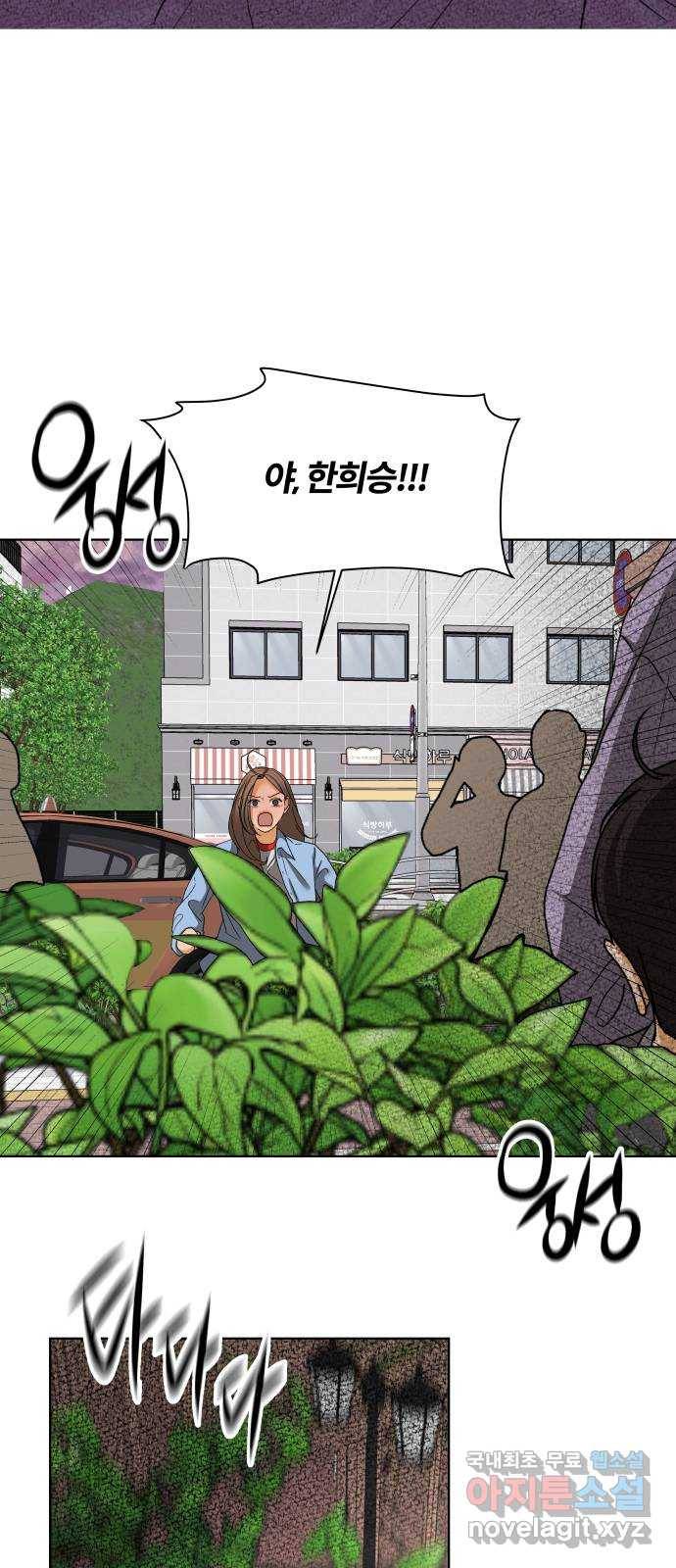 여우놀이 57화. 소원(2) 6
