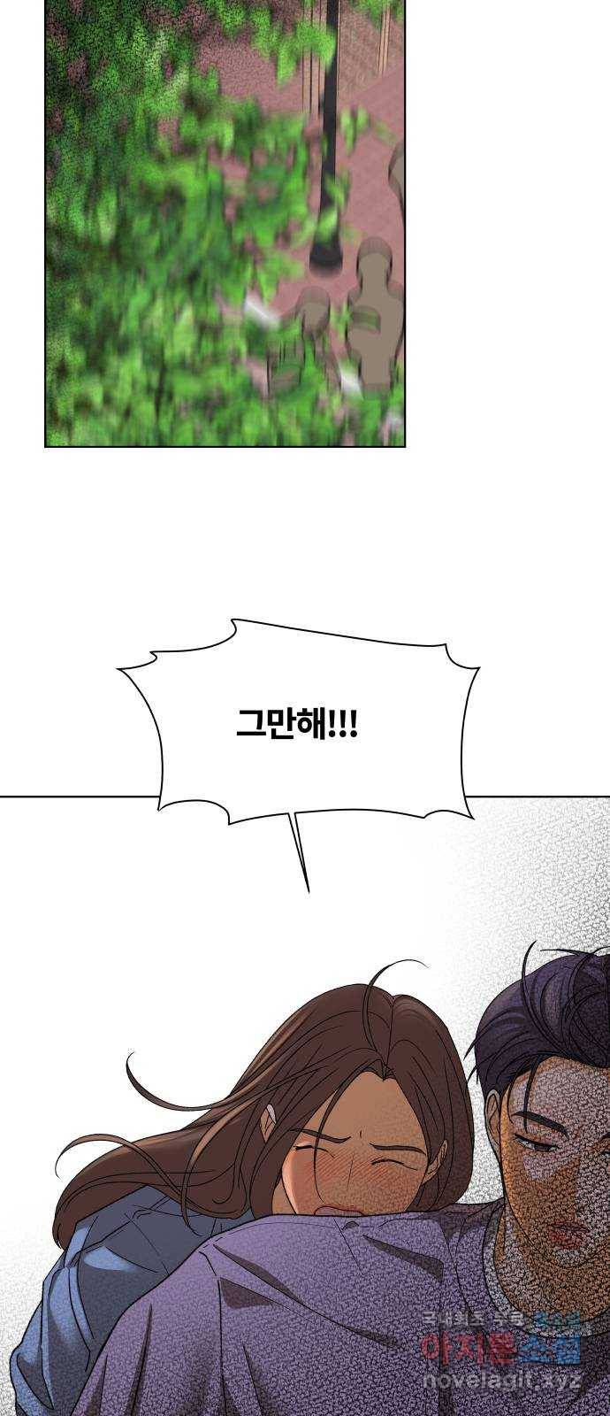여우놀이 57화. 소원(2) 7