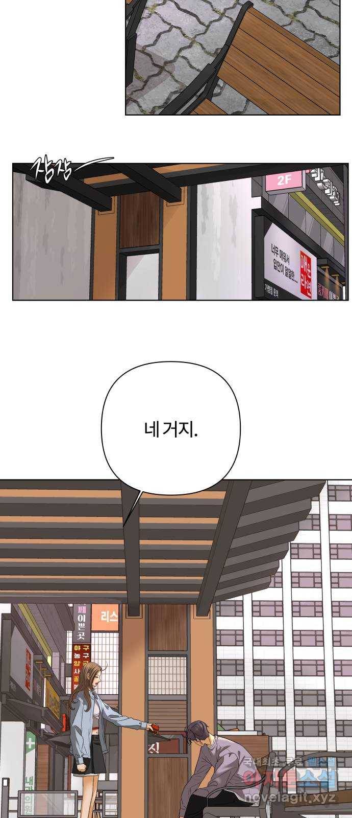 여우놀이 57화. 소원(2) 10
