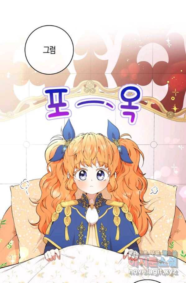 아기 다람쥐가 다 잘해요 11화 2
