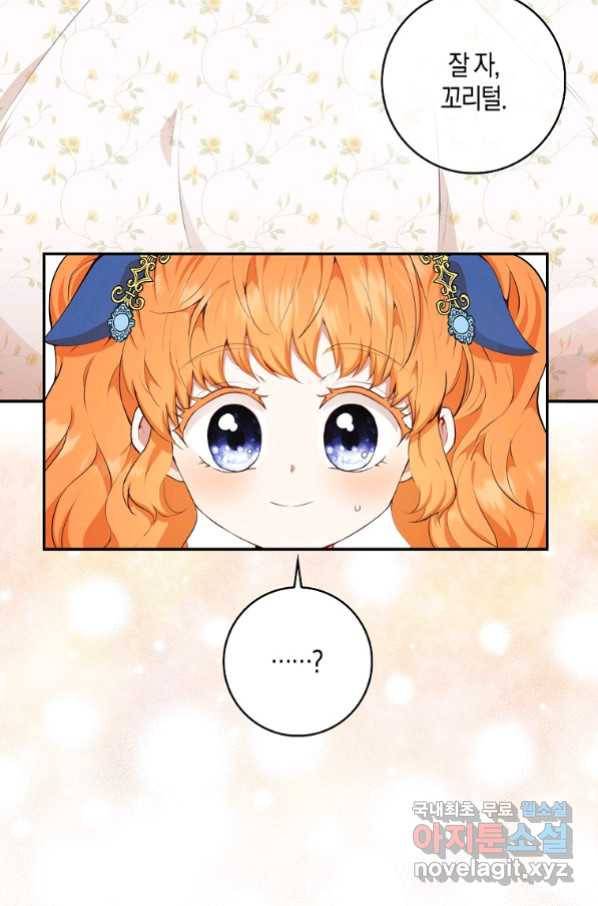 아기 다람쥐가 다 잘해요 11화 3