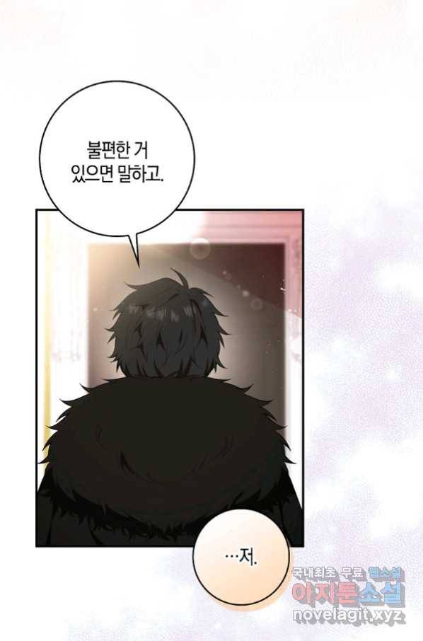 아기 다람쥐가 다 잘해요 11화 4