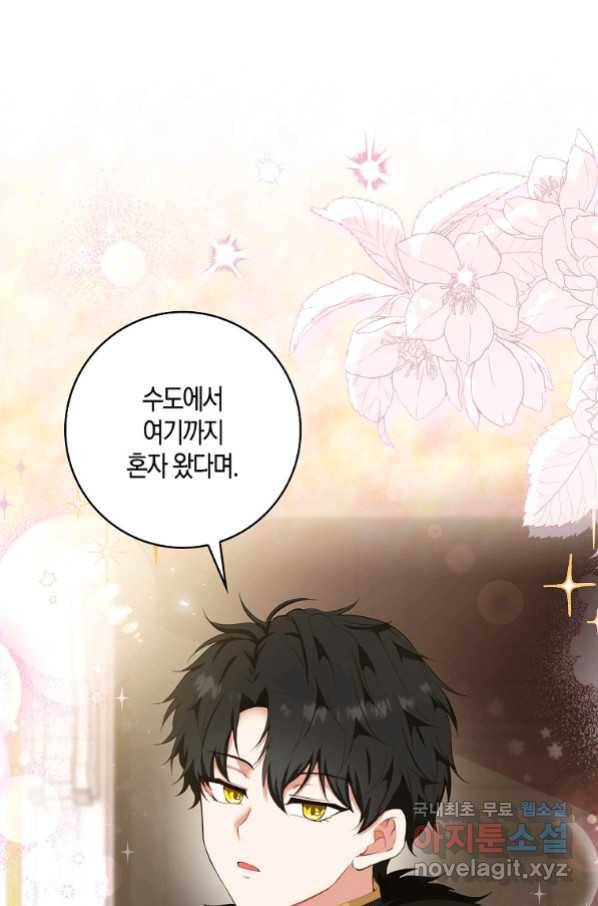 아기 다람쥐가 다 잘해요 11화 7