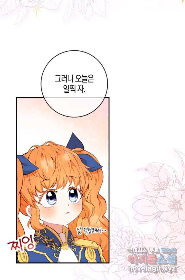 아기 다람쥐가 다 잘해요 11화 9