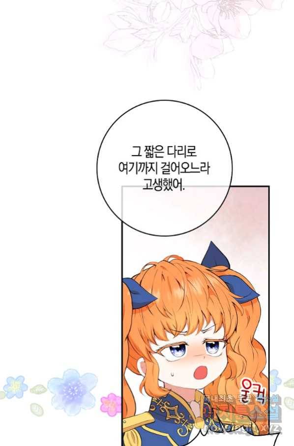 아기 다람쥐가 다 잘해요 11화 10