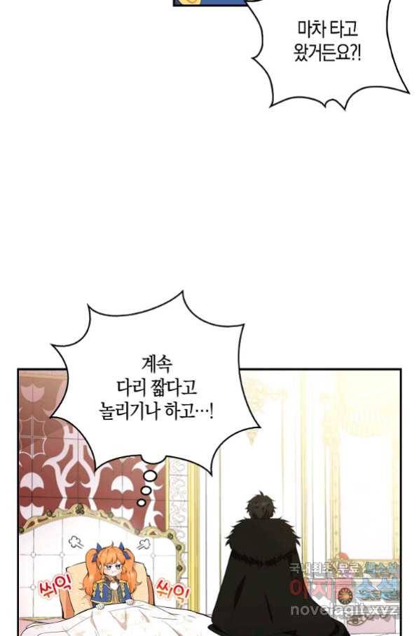 아기 다람쥐가 다 잘해요 11화 11