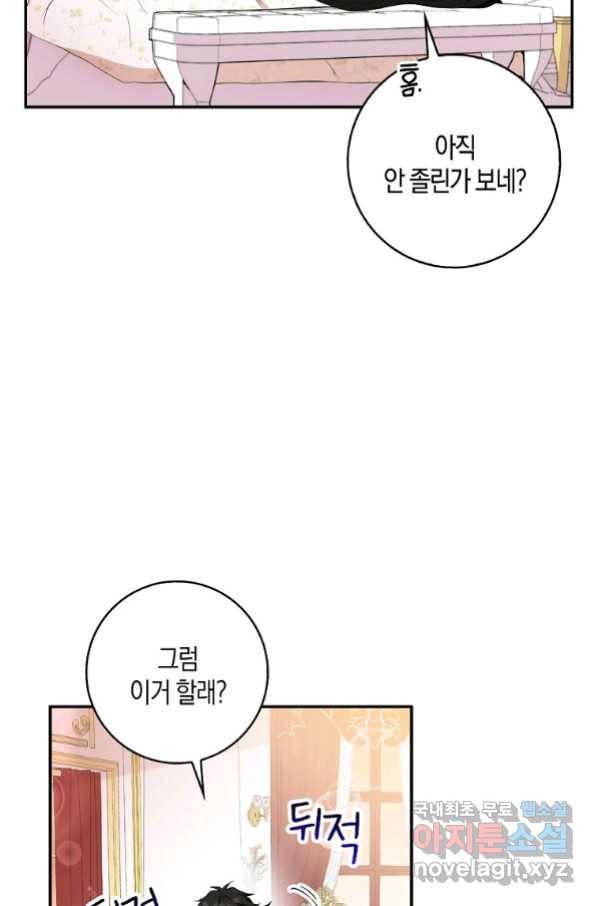 아기 다람쥐가 다 잘해요 11화 12