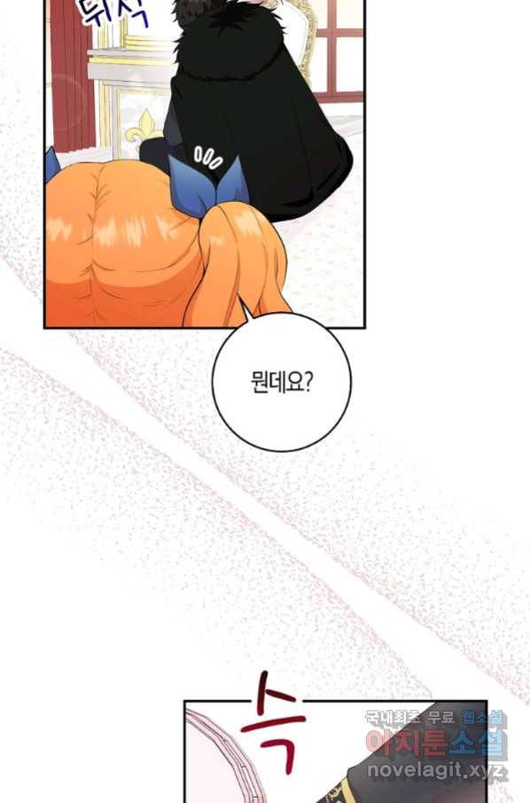 아기 다람쥐가 다 잘해요 11화 13